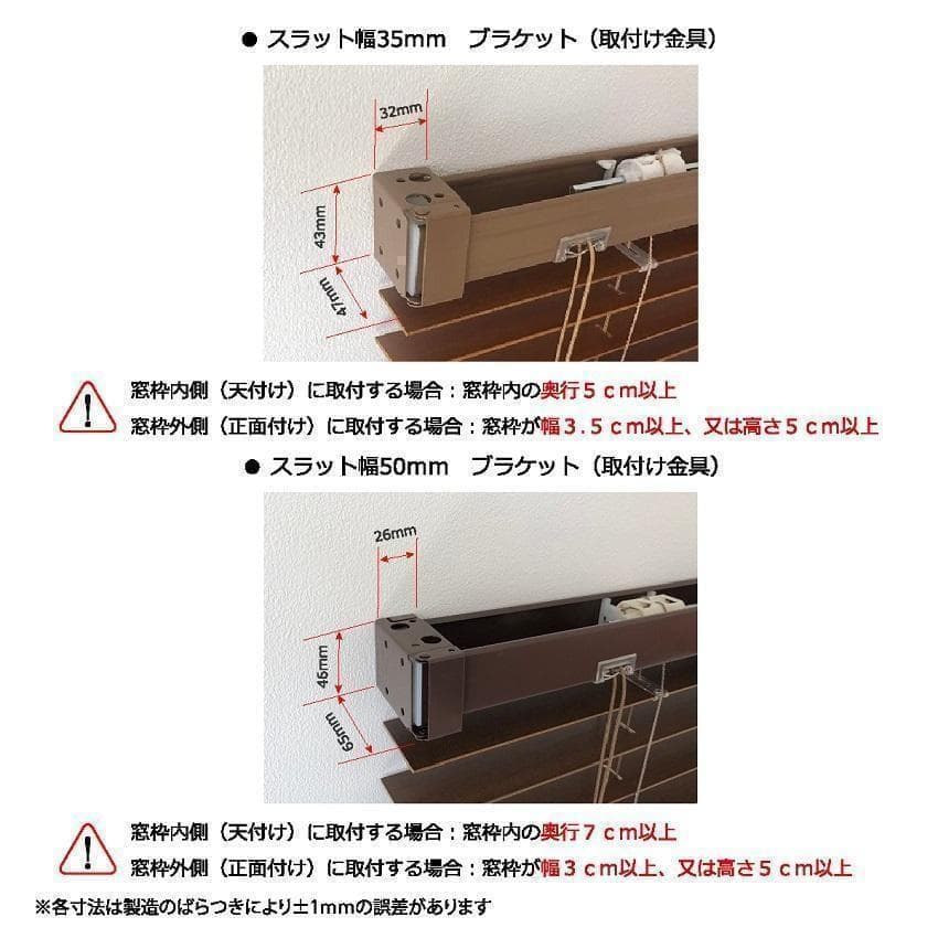 新品 オーダー可 ウッド ブラインド 羽根幅35mm 幅80cm×高200cm
