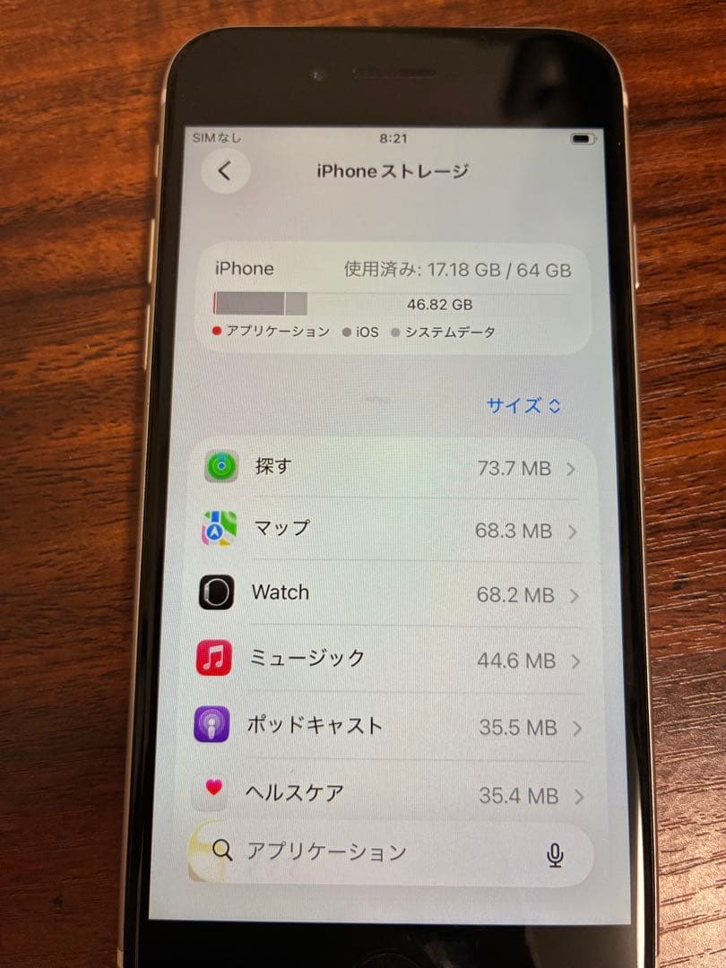 Apple iPhone SE (第2世代) ホワイト64GB 値段交渉可能