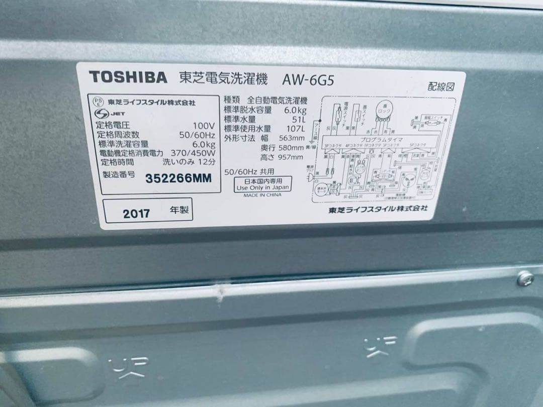 送料設置無料　TOSHIBA 全自動電気洗濯機　AW-6G5