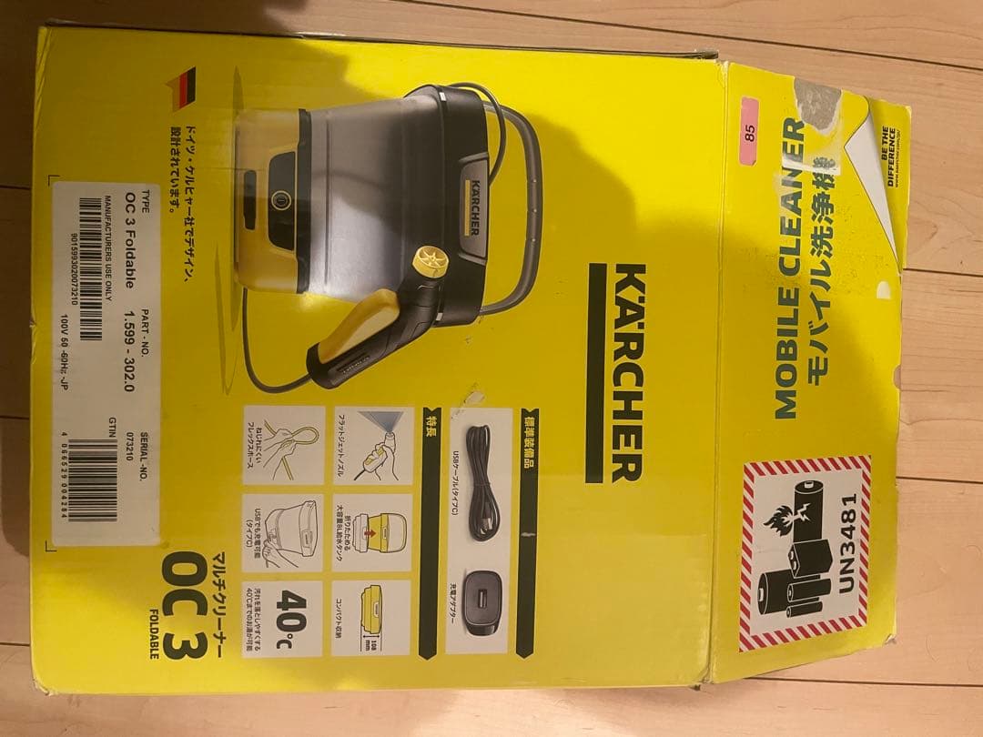 ケルヒャー KARCHER マルチクリーナー OC3 Foldable