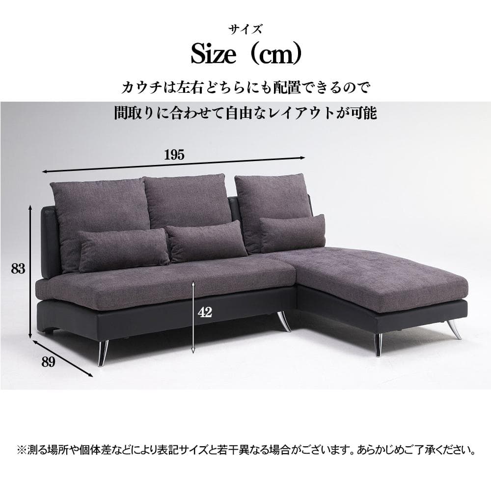オシャレカウチ♪　カウチは左右どちらでも置けますよ！