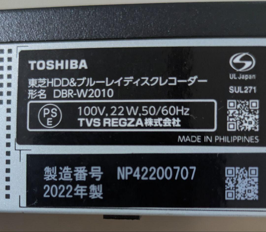 レコーダー REGZA DBR-W2010