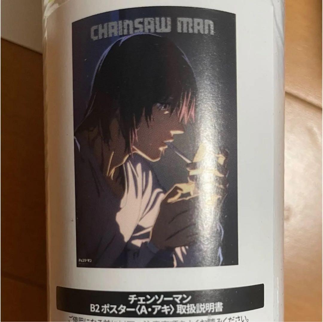 【チェンソーマン】早川アキ ポスター B2