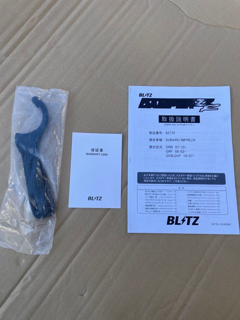 パーツ harp