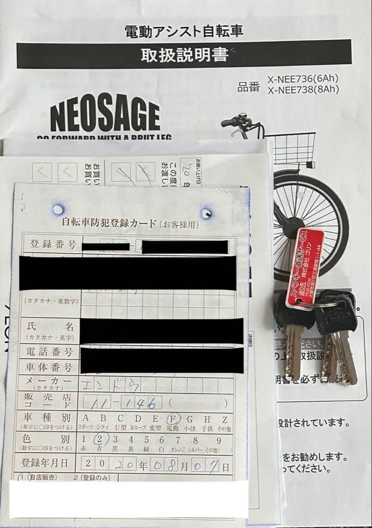 イオンバイク ネオサージュ 電動自転車 電動アシスト自転車