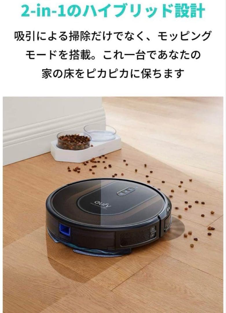 eufy Clean G30 Hybrid 〔ブラック〕