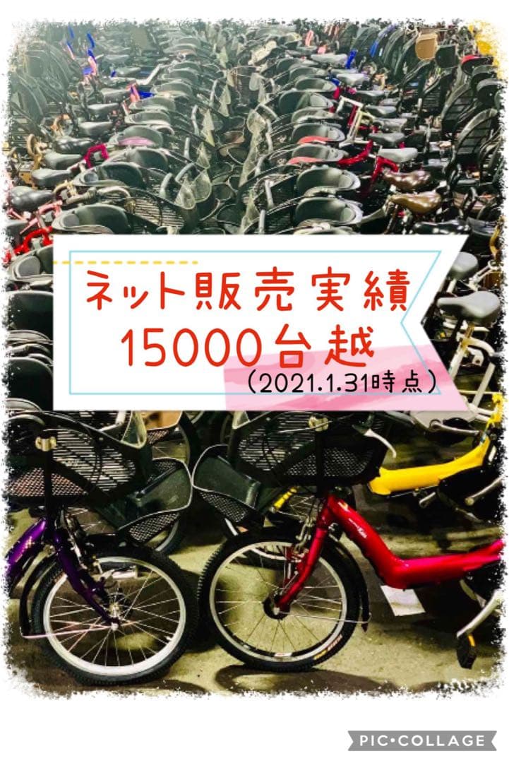 2340ブリヂストン3人乗り対応20インチ子供乗せ電動アシスト自転車