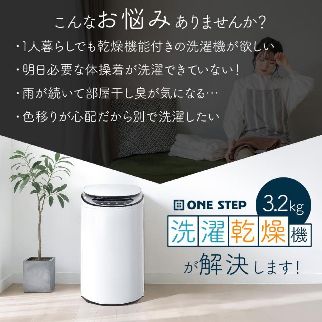 洗濯乾燥機 3.2kg 全自動 洗濯機 穴無しステンレス槽 ヒーター乾燥