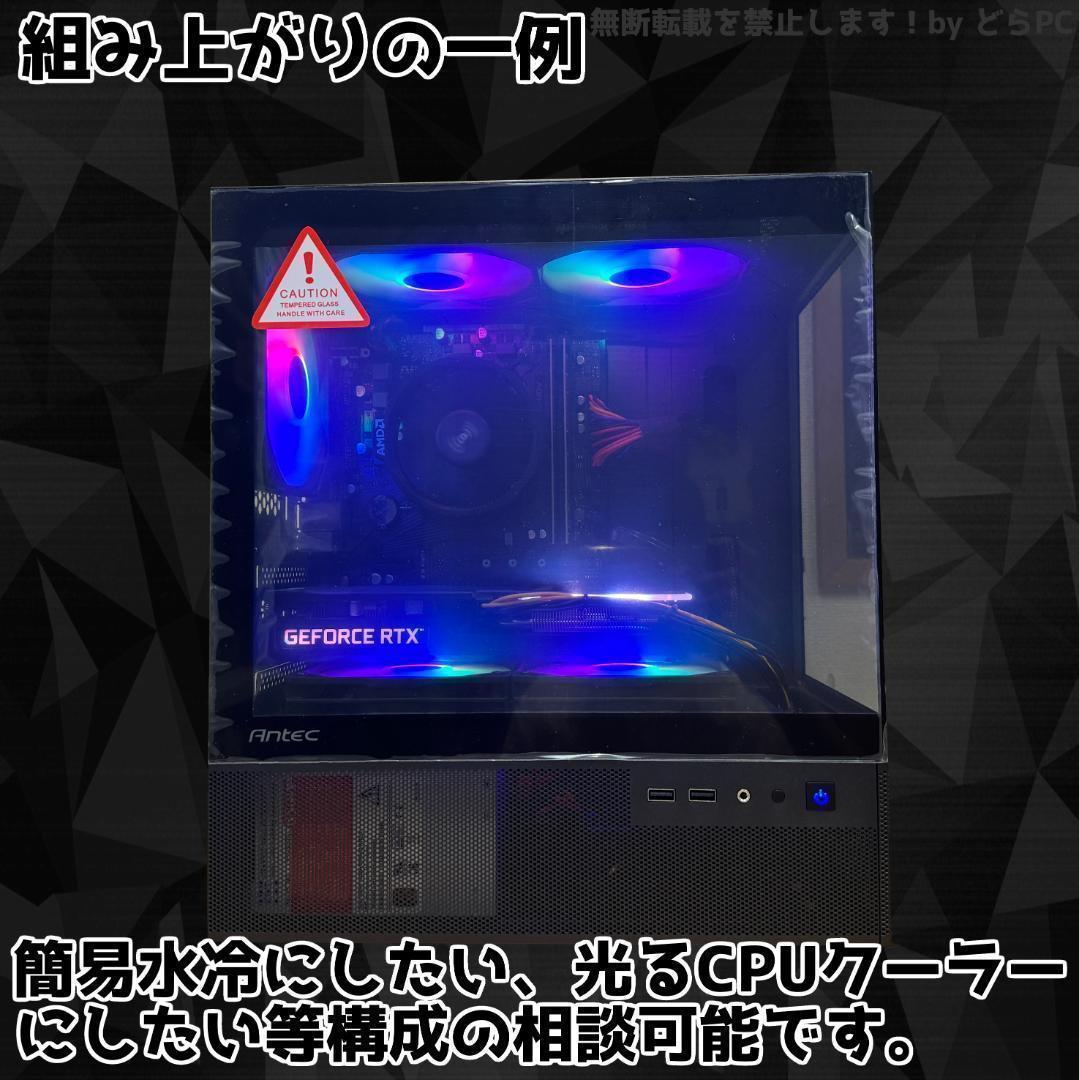 【SSSSランク】RTX3080搭載ゲーミングPCフルセット✨新品ケース✨黒③