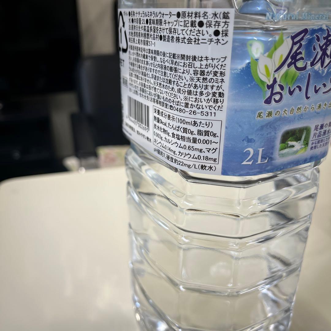 尾瀬のおいしいみず