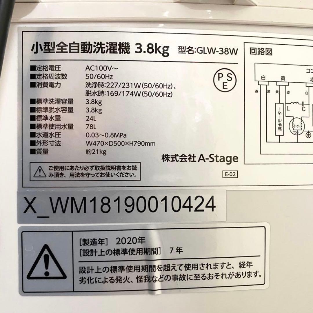 極省スペースや洗いわけにも！小さくても本格的でツカエル！全自動洗濯機3.8kg
