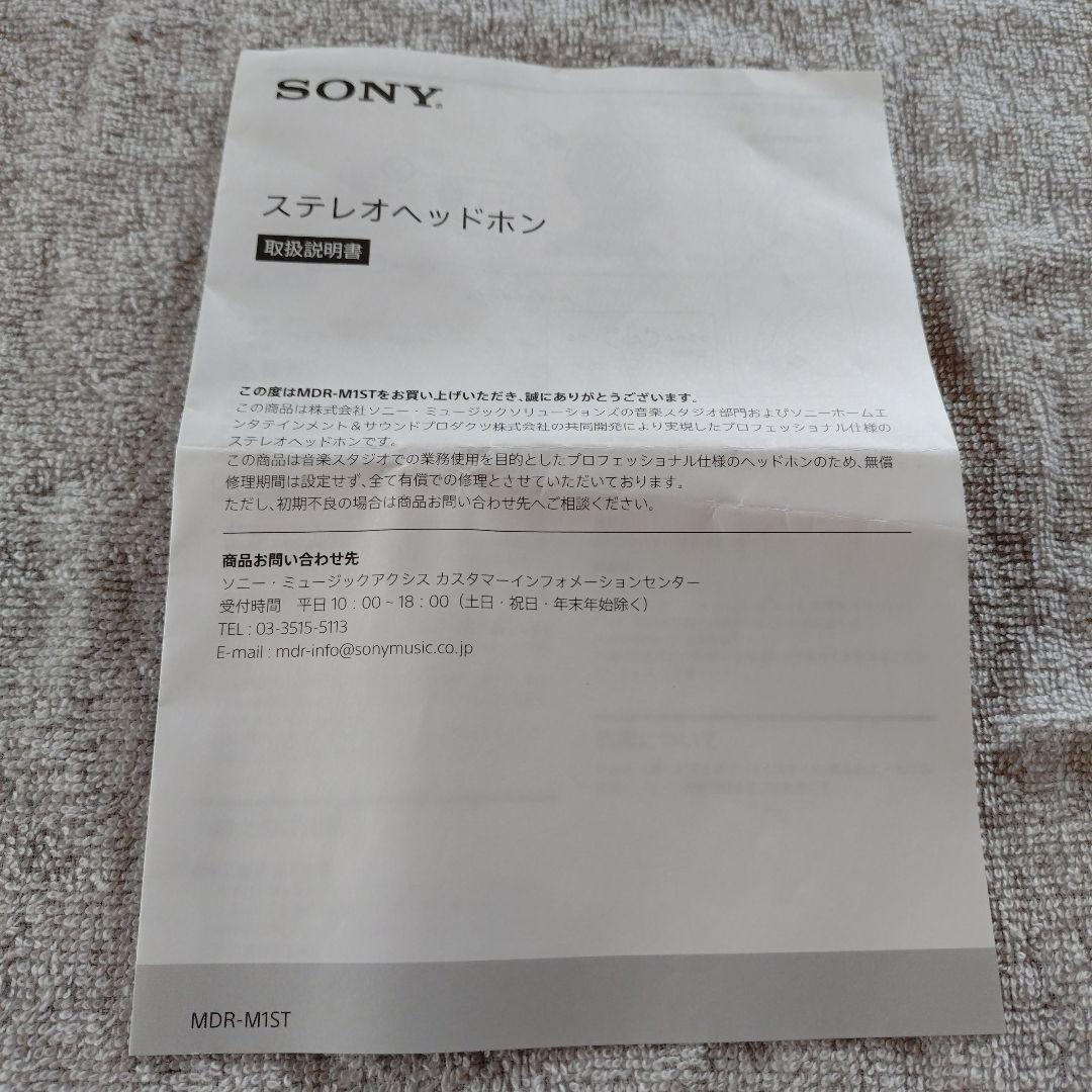 美品 SONY MDR-M1ST パッドカバー付き
