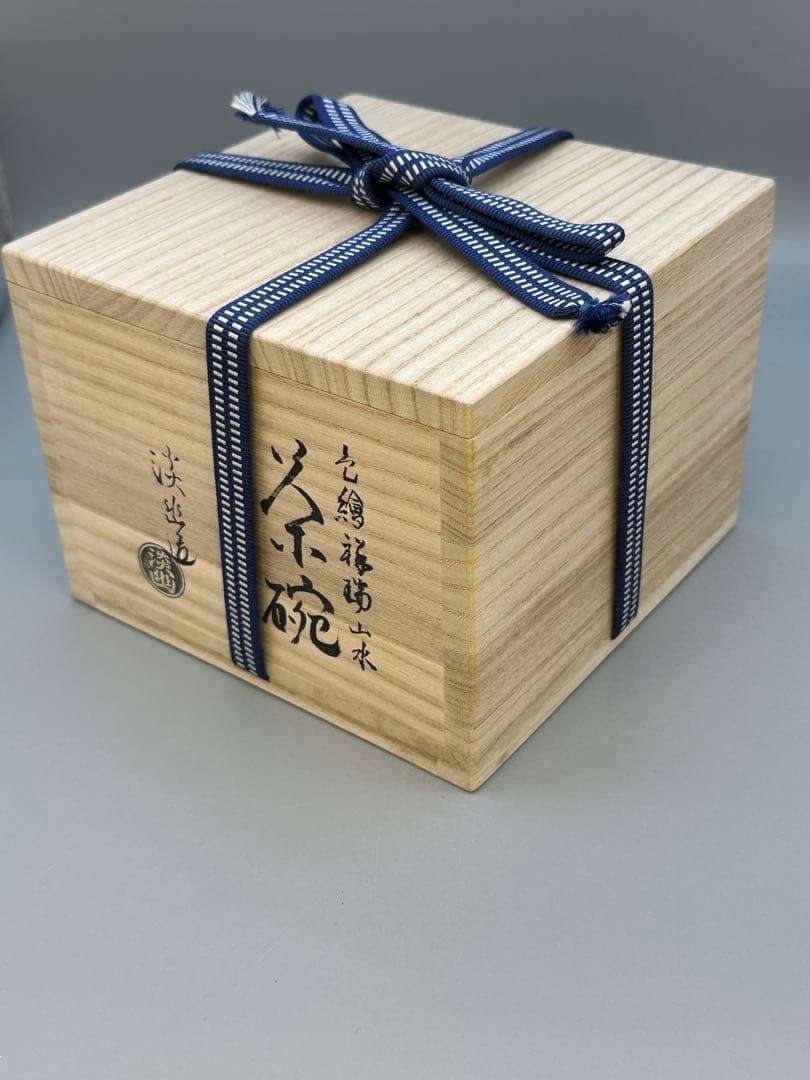 茶道具　茶碗　林淡幽　色絵祥瑞