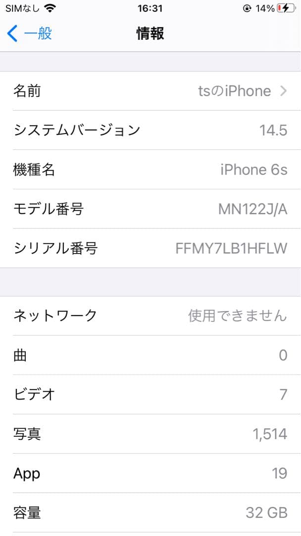 【美品】Apple iPhone6s ローズゴールド本体 32GB