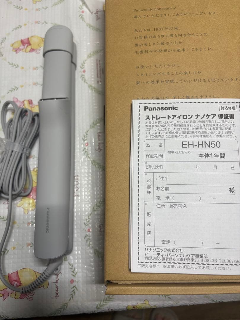 ストレートアイロン Panasonic EH-HN50 ナノケア ヘアアイロン