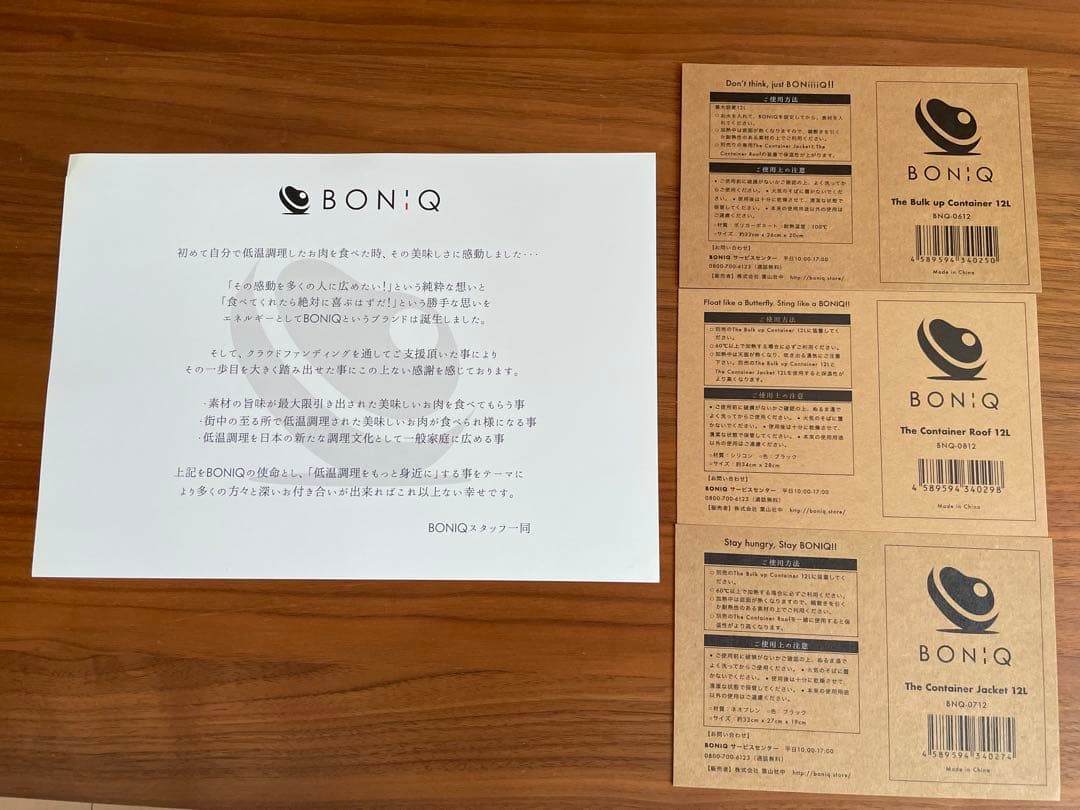 ボニークプロ　高機能モデル　BONIQ Pro低温調理器具 コンテナ付