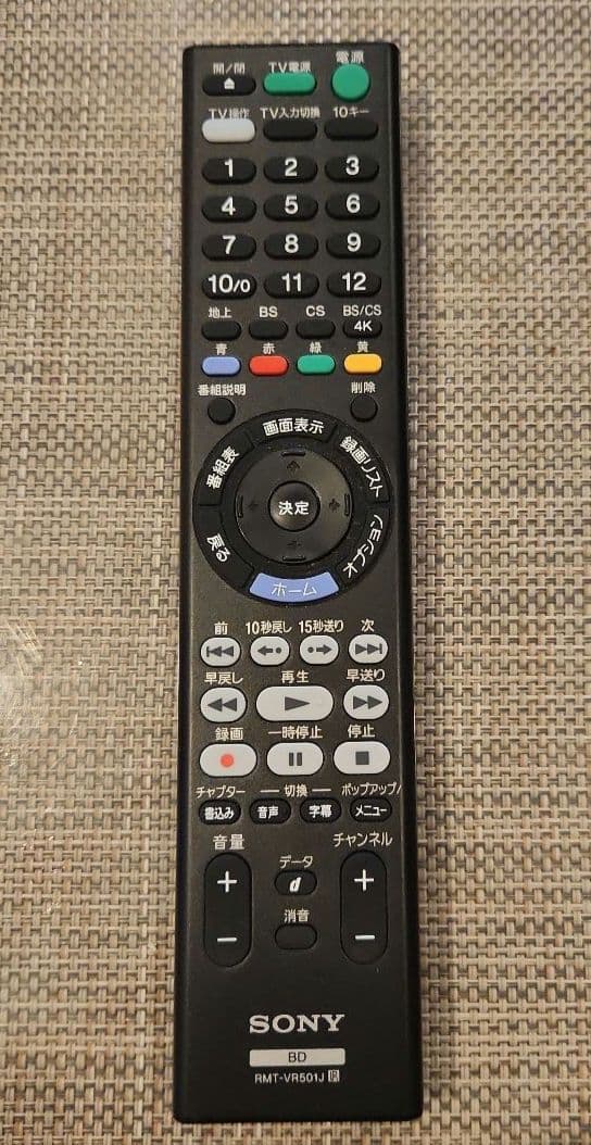 SONY　ブルーレイディスクBDZ-FBW2000　2020年製