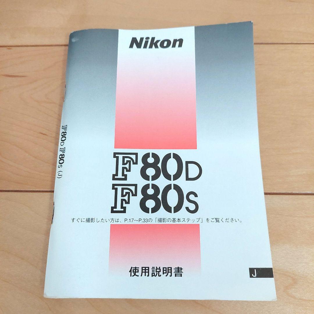 Nikon F80 フィルム一眼レフカメラNikkor28～105mmレンズ付