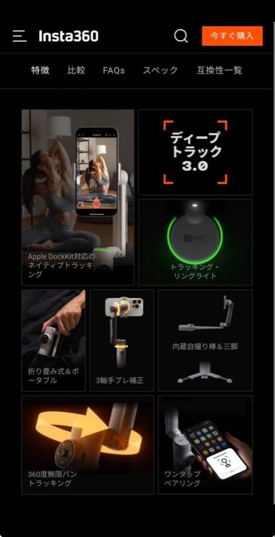 Insta360 Flow Pro スタビライザー　グレー