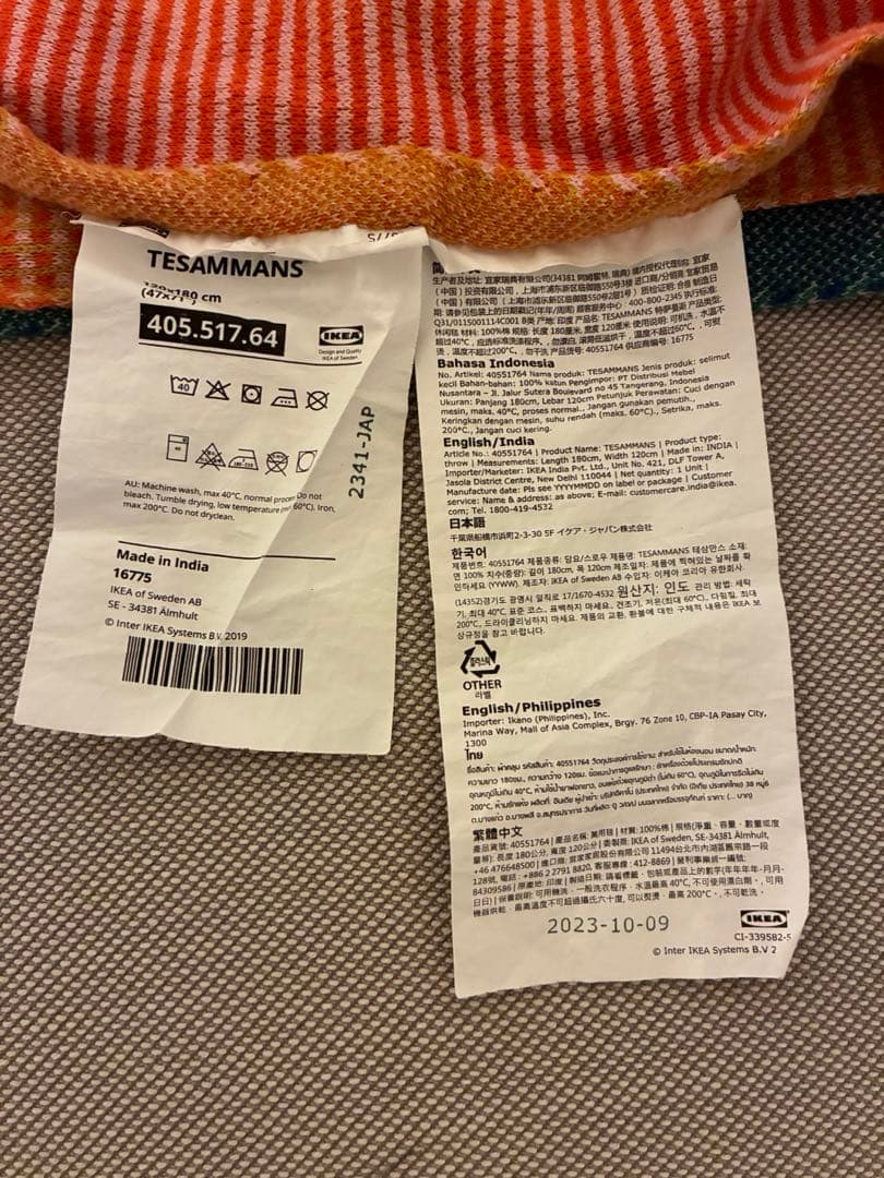 IKEA tesammans ブランケット