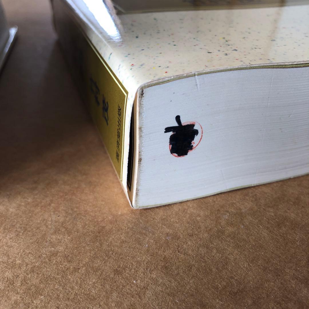 手話・日本語大辞典 他 2冊セット