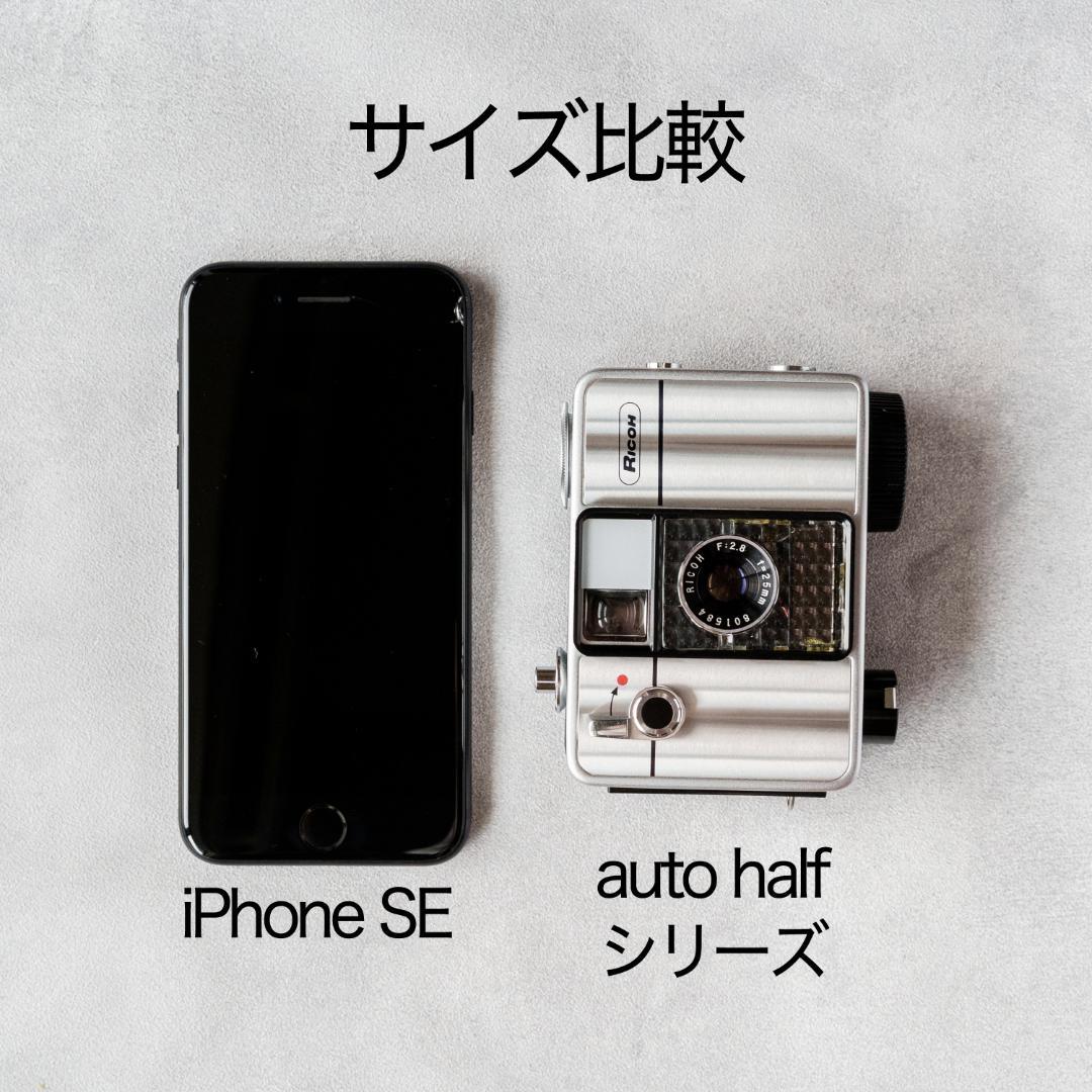 RICOH auto half SE2【整備済完動品】