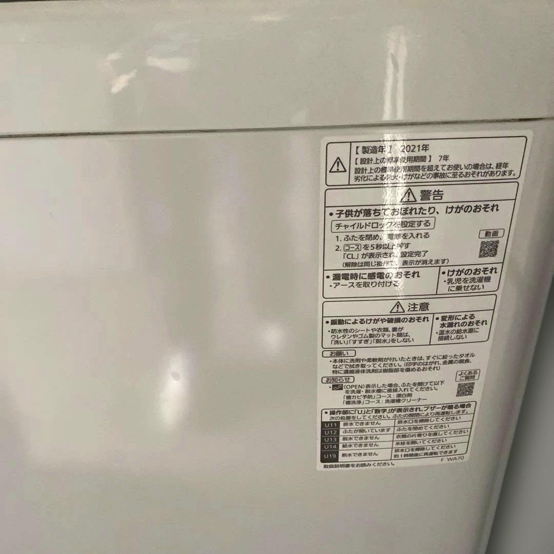 近隣地域限定送料無料❗️パナソニック 洗濯機 7kg 2021年製