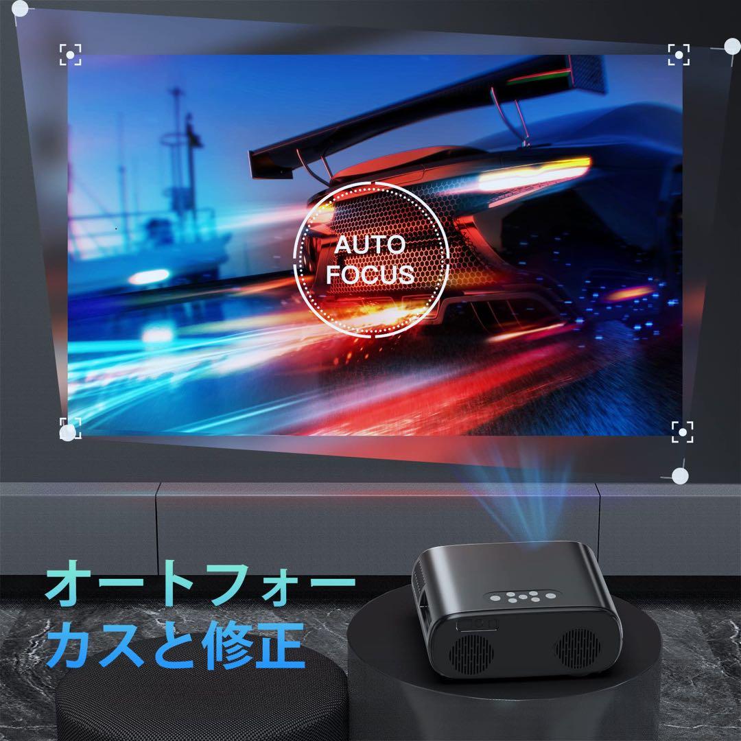 【最新オートフォーカス・100インチのスクリーンが付属】プロジェクター