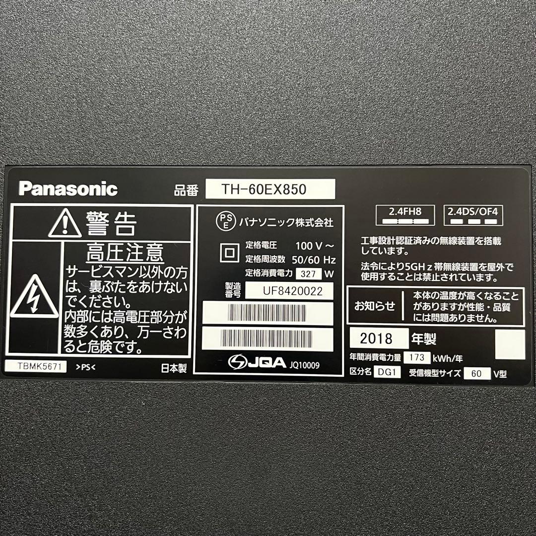 YPPショッピングさん受渡パナソニック 60V型 液晶テレビ ビエラネット動画