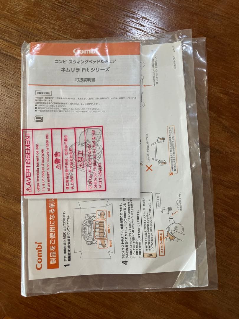 Combi ネムリラ Fit AQ（ハイローチェア）
