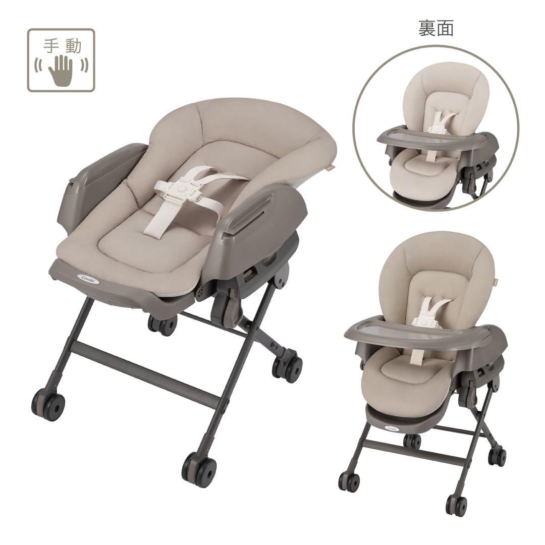 Combi ネムリラ Fit AQ（ハイローチェア）