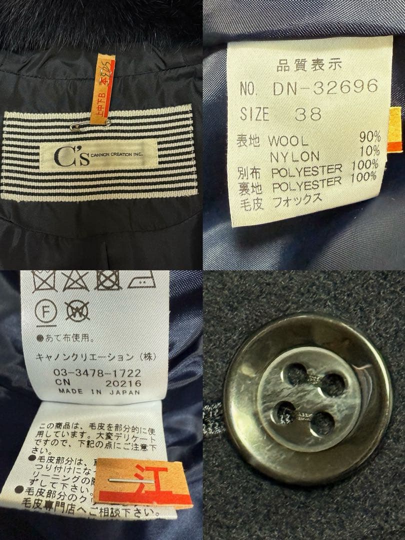 ⭐️極美品⭐️ クリーニング済み フォックスファー付き ウールコート 濃紺日本製38