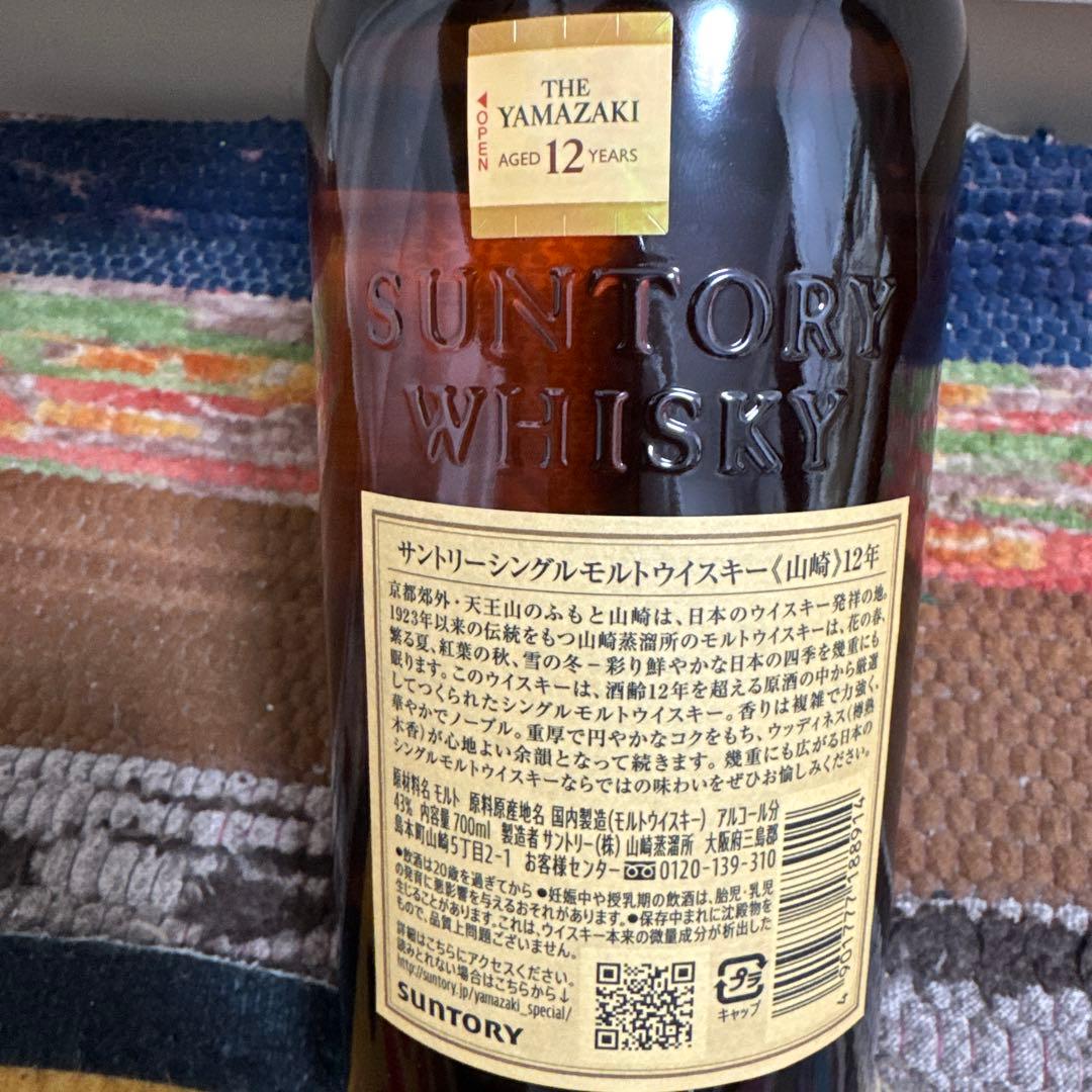 新品未開封 山崎 12年 シングルモルトウイスキー 700ml