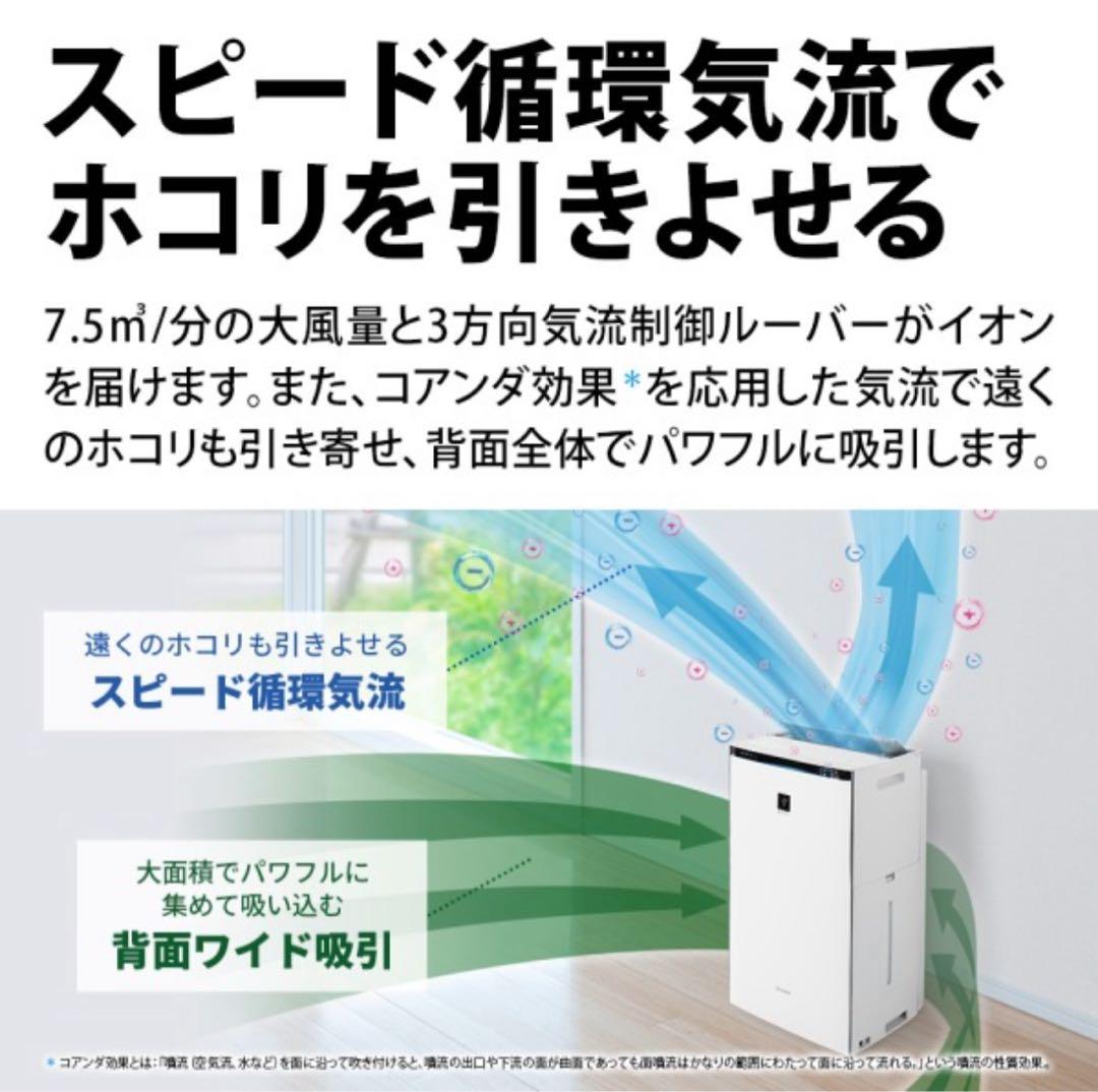 加湿空気清浄機 KI-SX75-W シャープ プラズマクラスターNEXT