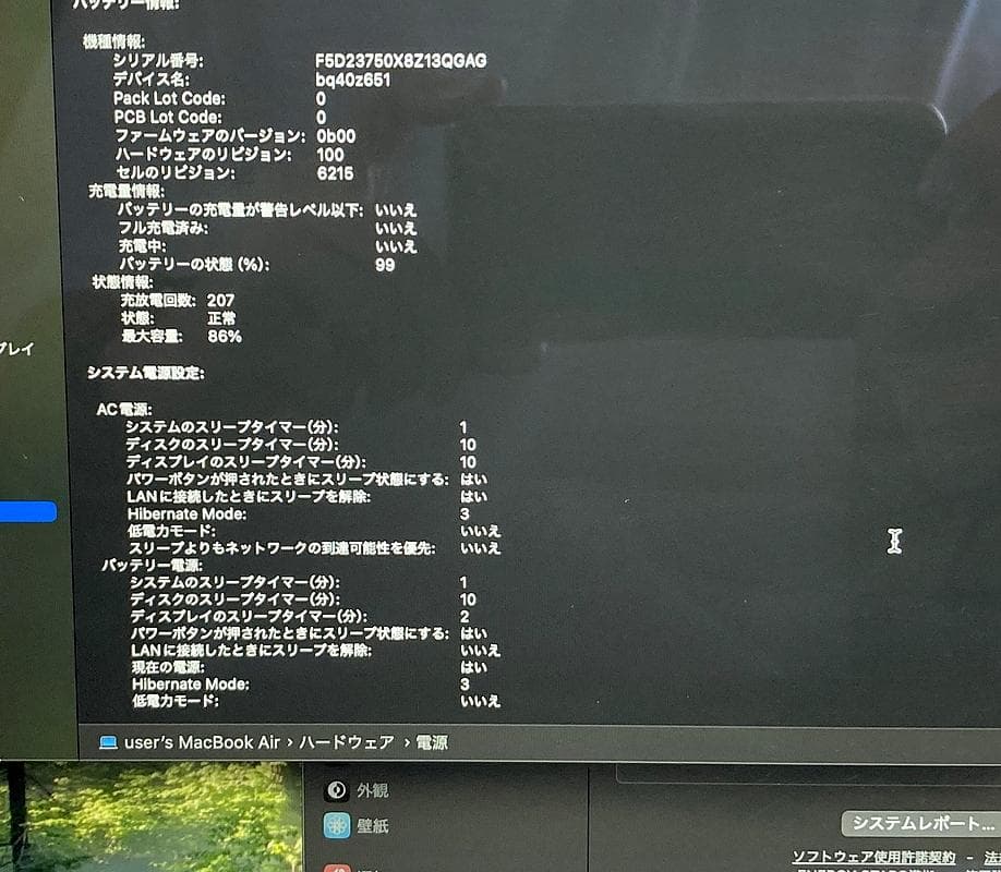 MacBook本体 Apple Macbook Air(2022 M2) 8GB 256GB