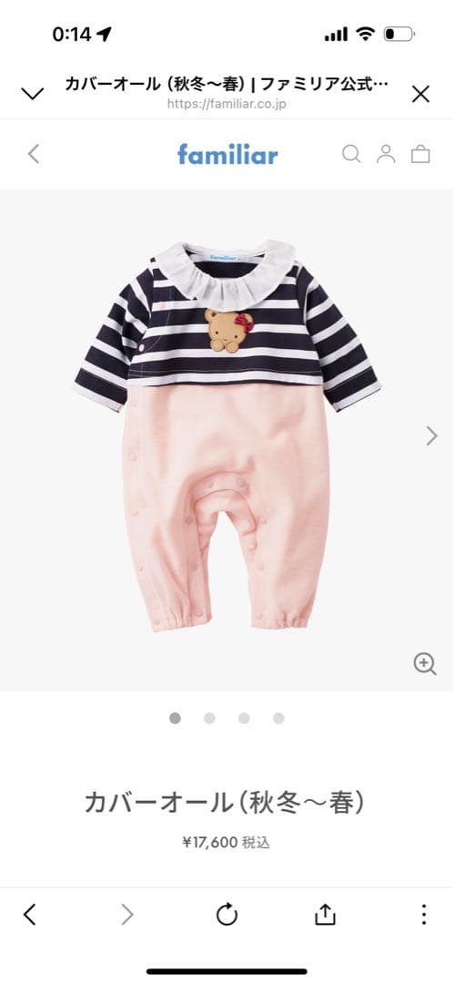 【現行品 美品】familiar カバーオール ロンパース 70 ピンク