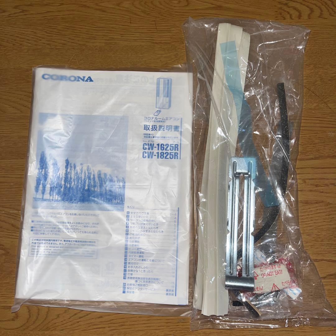 CORONA コロナ　CW-1625R