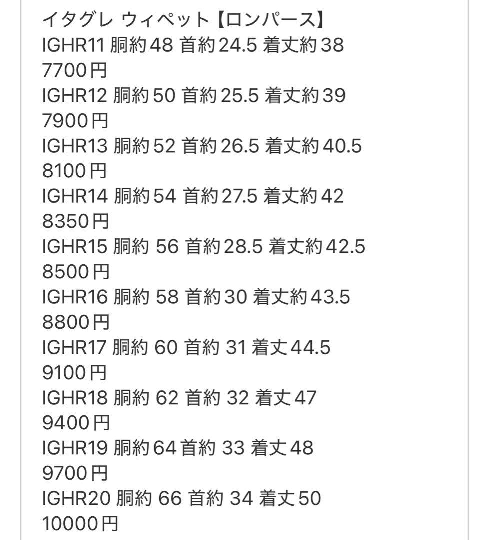 ⑳レオパードフリースロンパース
