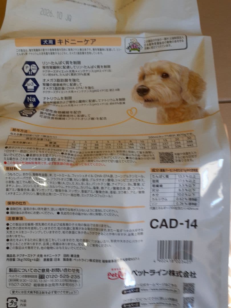 つくね丼様ドクターズケア犬用療法食キドニーケア3kg ×2袋
