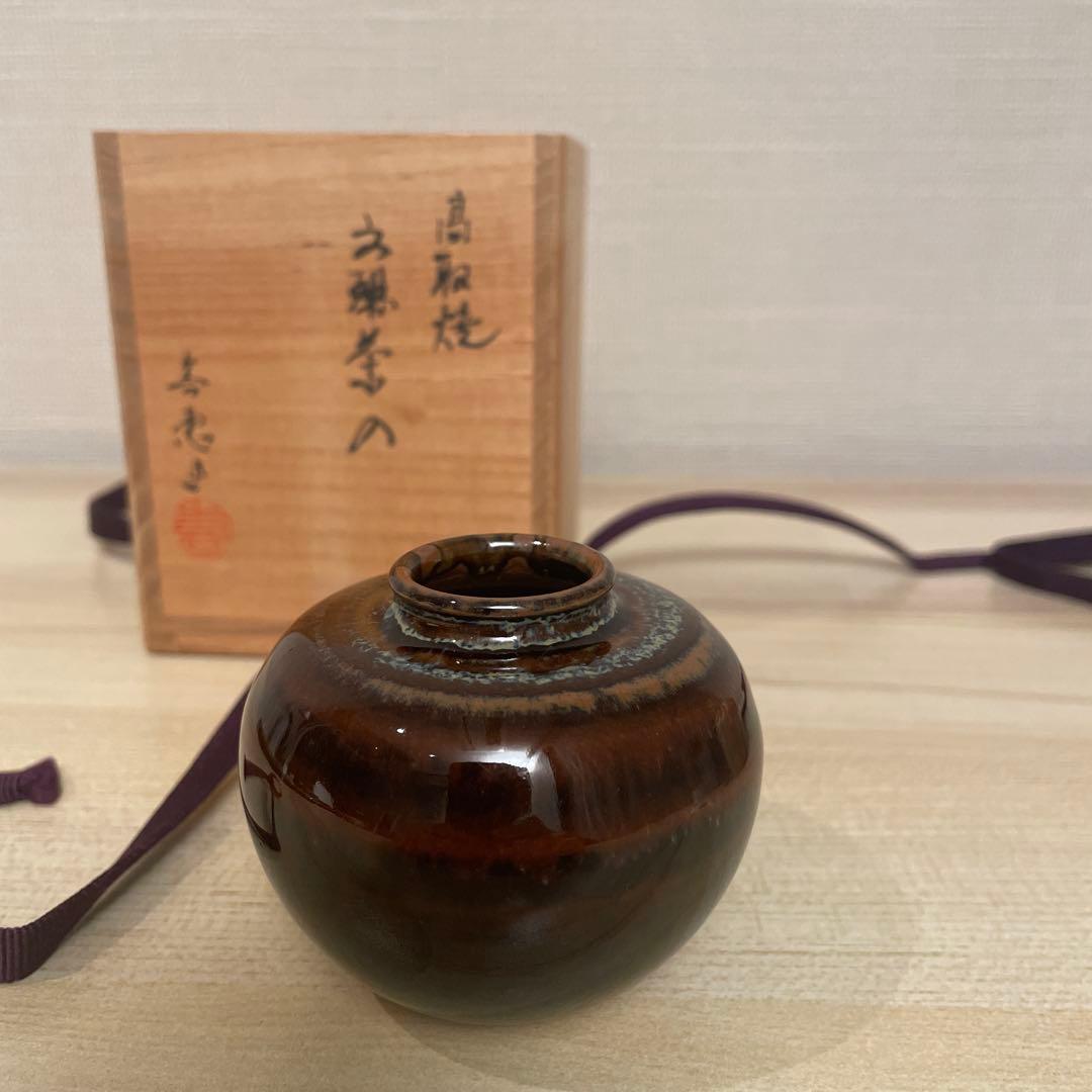 高取焼　茶入　「高取喜恵」