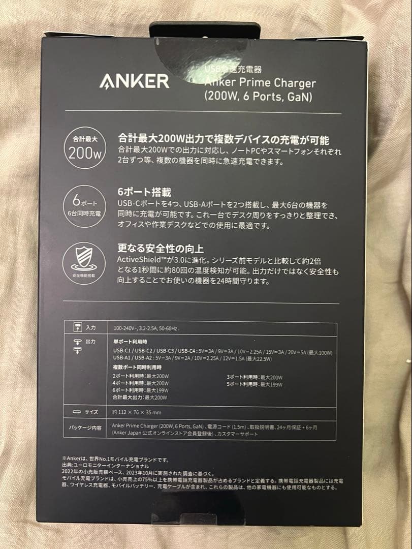 【最終値下げ】Anker Prime Charger