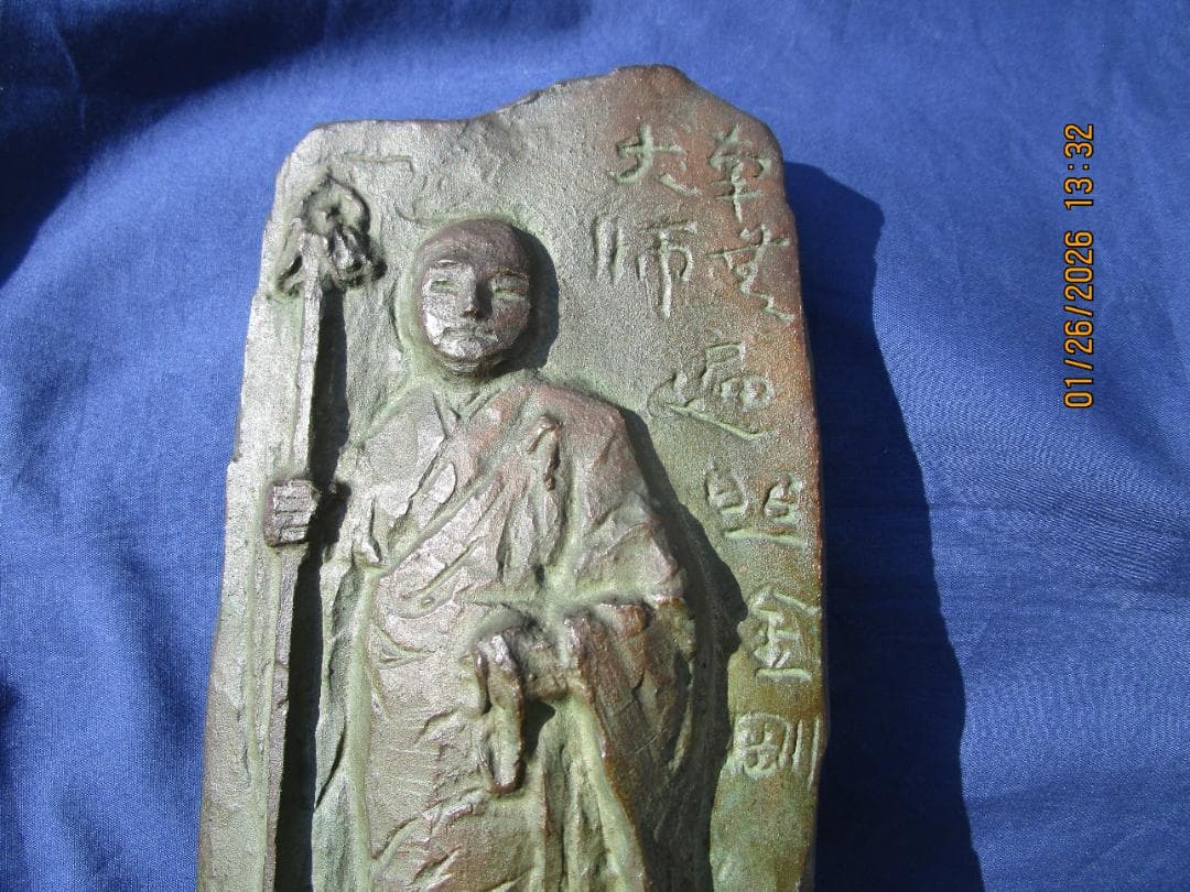 北村西望　置物　ブロンズ製【?】　仏教美術　1体