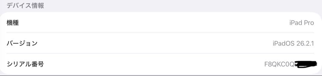 【バッテリー98%】iPadPro 11インチ(第2世代) 128gb wifi