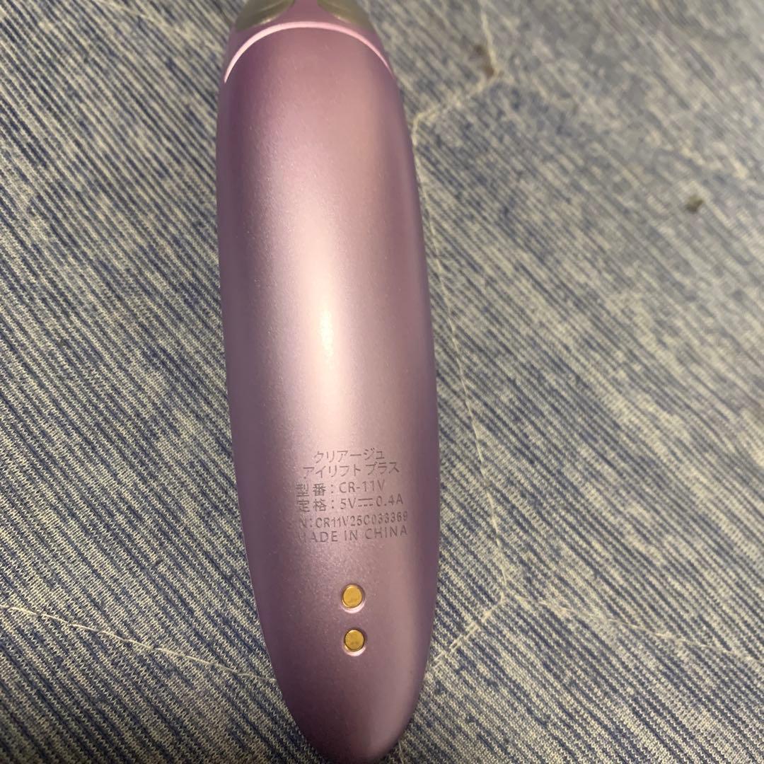 【極美品】クリアージュ アイリフト プラス CR-11V
