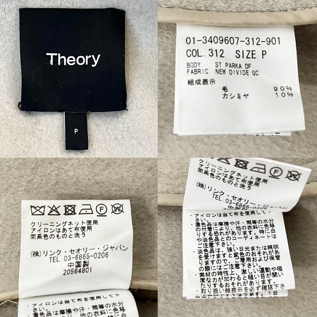 ✨美品✨セオリー　23AW ダブルフェイスウールコート　カシミヤ混　グレー