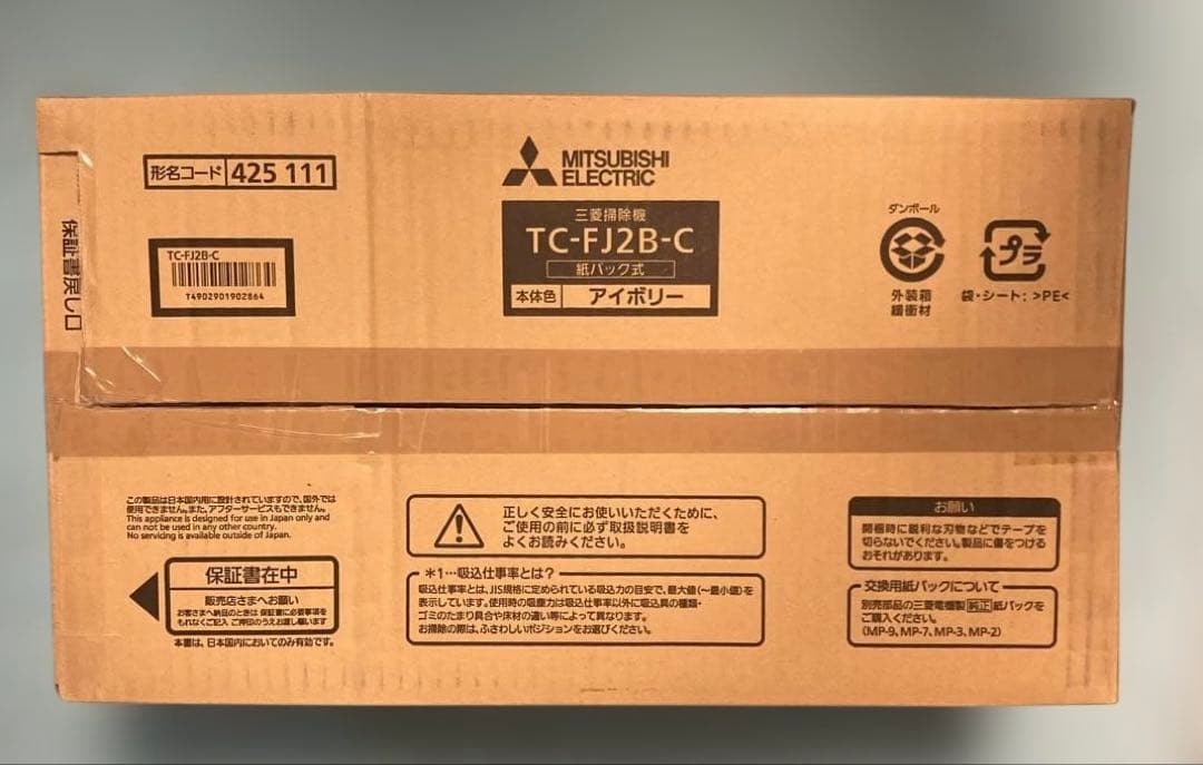 【未使用】三菱電機 掃除機 TC-FJ2B-C アイボリー