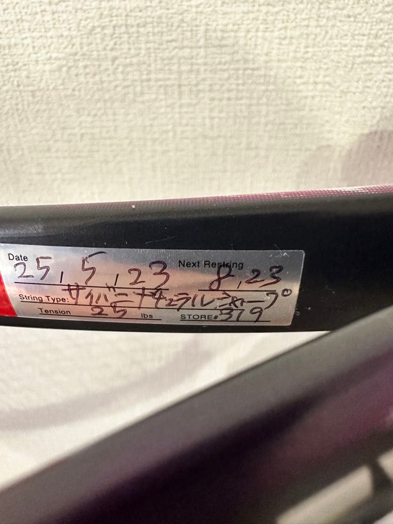 ☆美品☆　YONEX　VOLTRAGE 5V　UL0　ボルトレイジ　ヨネックス