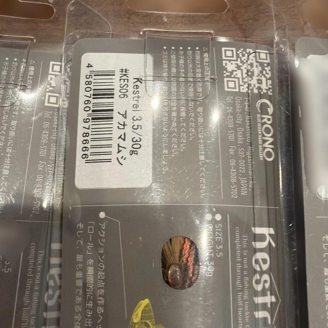 クロノ Kestrel 3.5号 30g/ティップランエギ