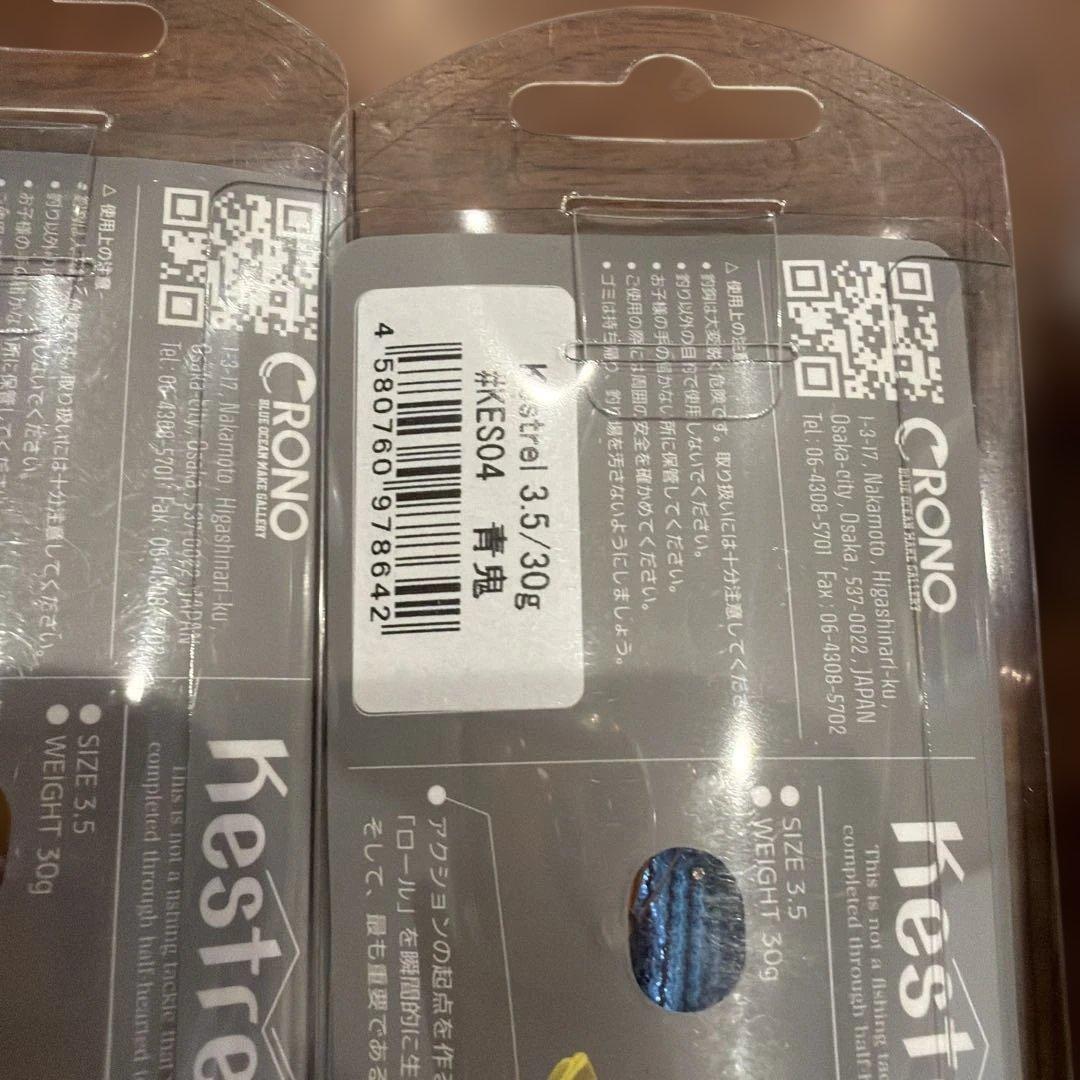 クロノ Kestrel 3.5号 30g/ティップランエギ