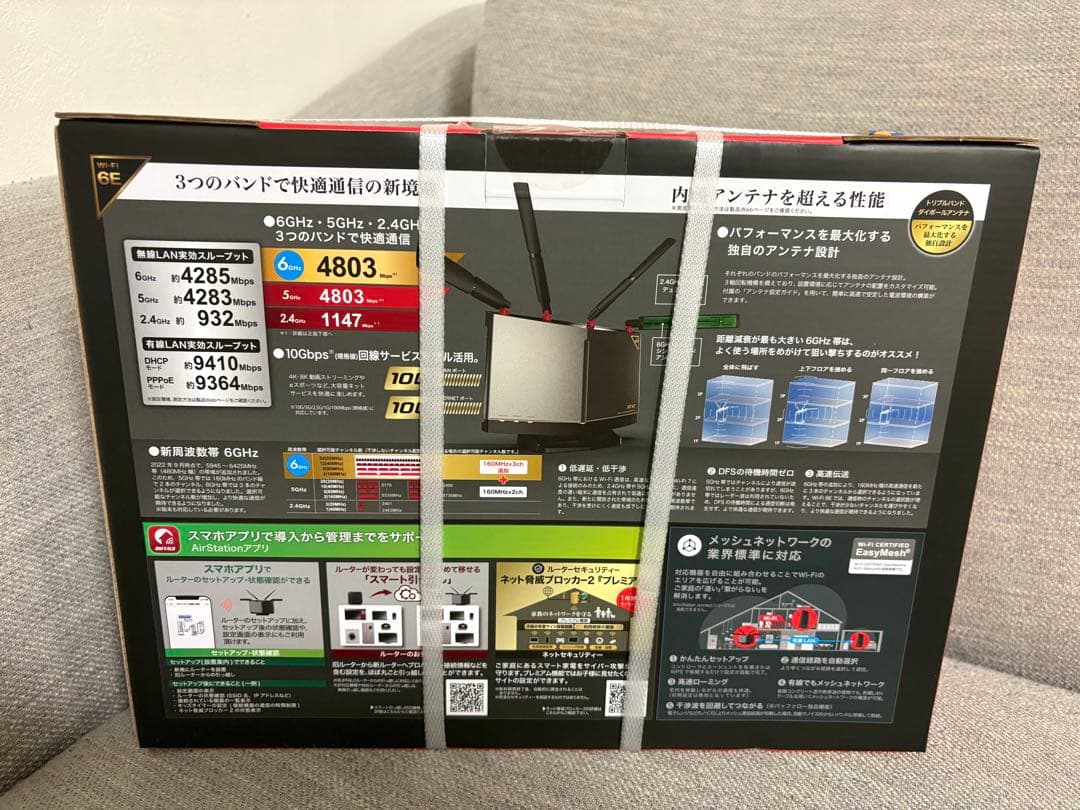 BUFFALO WXR-11000XE12 Wi-Fi 6Eルーター　新品未開封